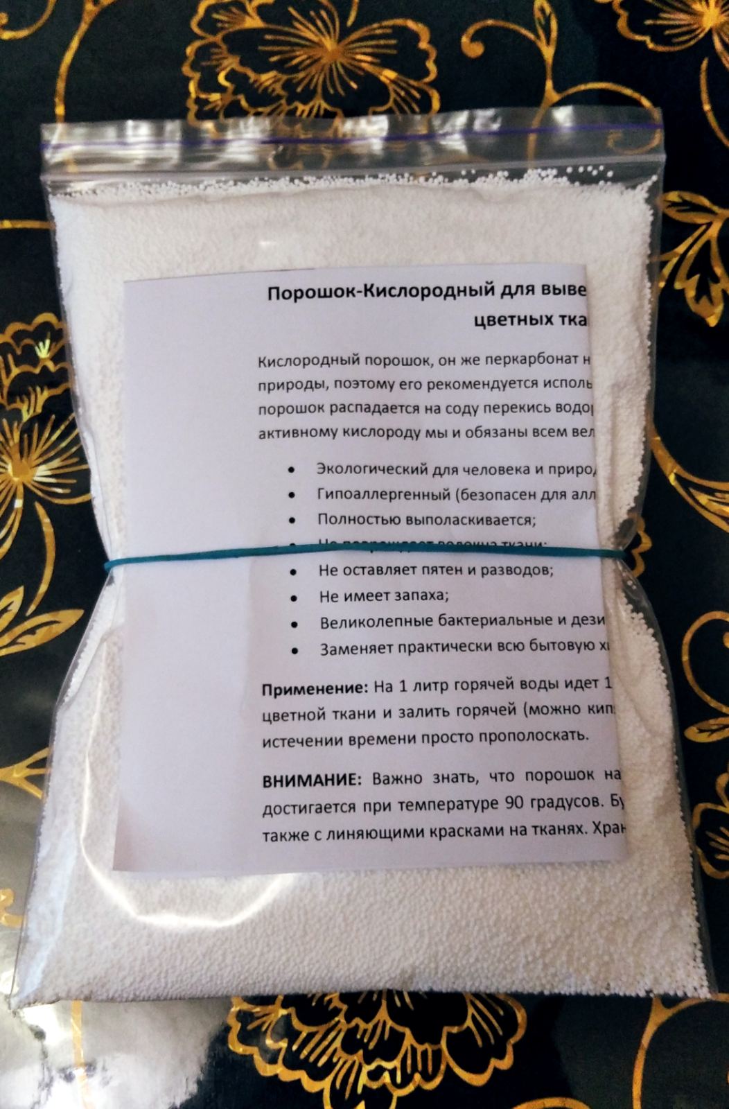 Порошок кислородный "Эко-Здравие", 0,5 кг.